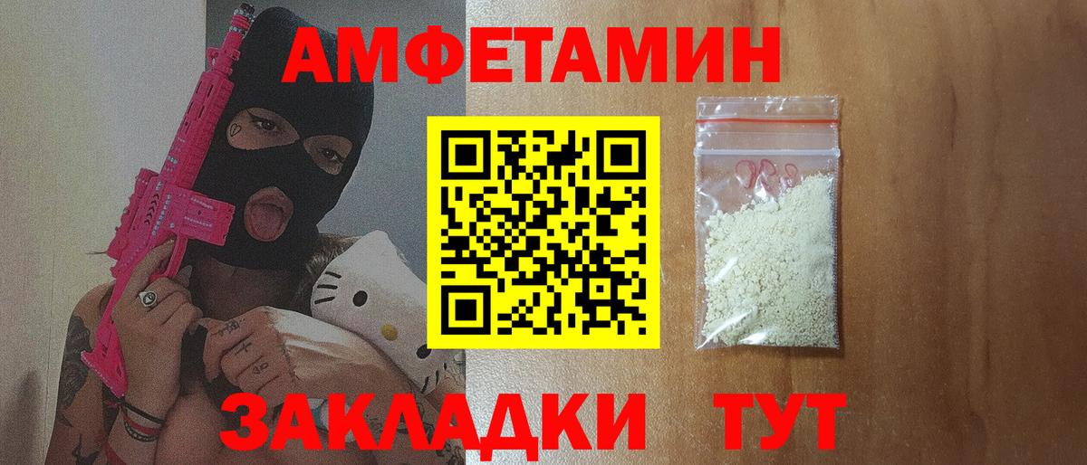 Амфетамин VHQ Лабинск
