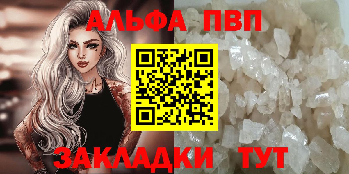 A PVP кристаллы  APVP крисы CK  Лабинск  Вход с VPN 