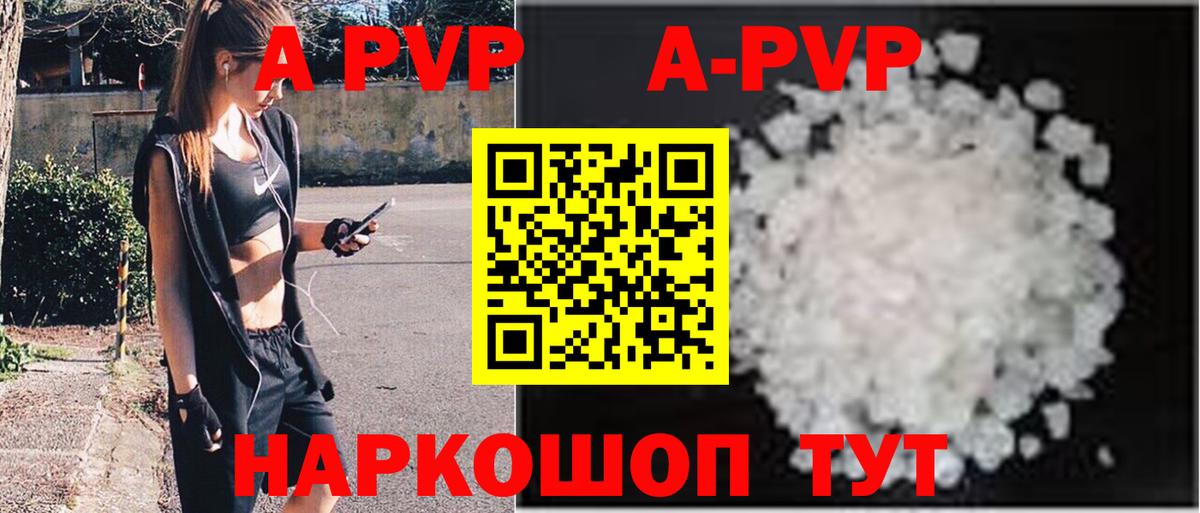 Alpha-PVP крисы CK Лабинск
