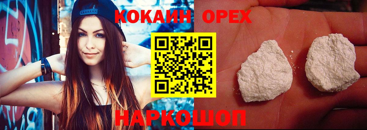 COCAIN VHQ  Вход с VPN  Лабинск  Cocaine Эквадор 