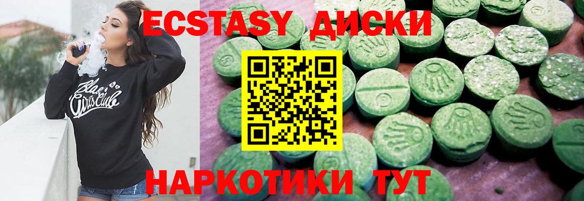купить закладку  ссылка на мегу tor  Ecstasy ешки  Лабинск  Экстази Cube  Ecstasy  Вход с VPN 