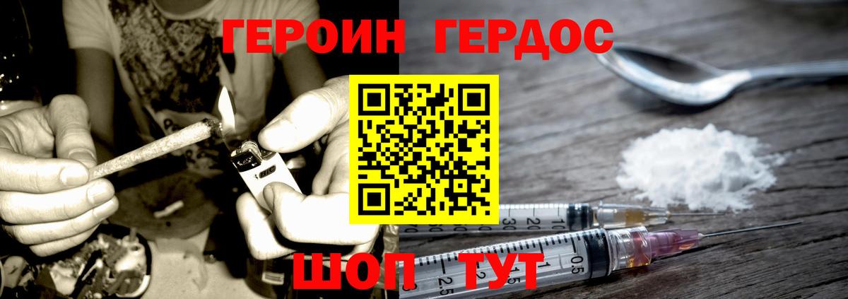 ГЕРОИН афганец  Вход с VPN  Лабинск 
