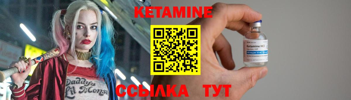 Лабинск  КЕТАМИН VHQ  Вход с VPN  КЕТАМИН ketamine 