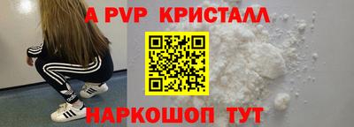 альфа пвп Волжский