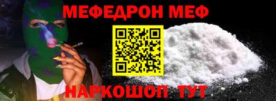 меф VHQ Волгодонск