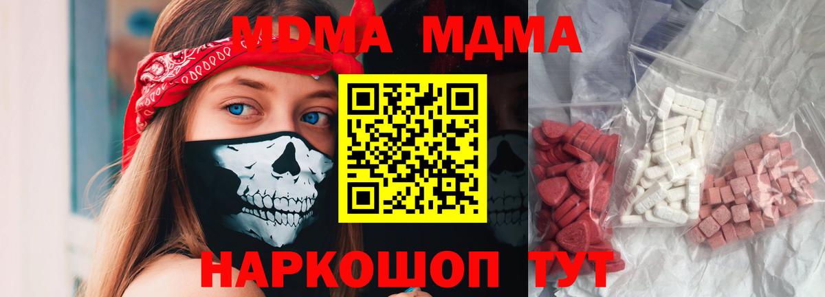 Лабинск  MDMA кристаллы  Вход с VPN 