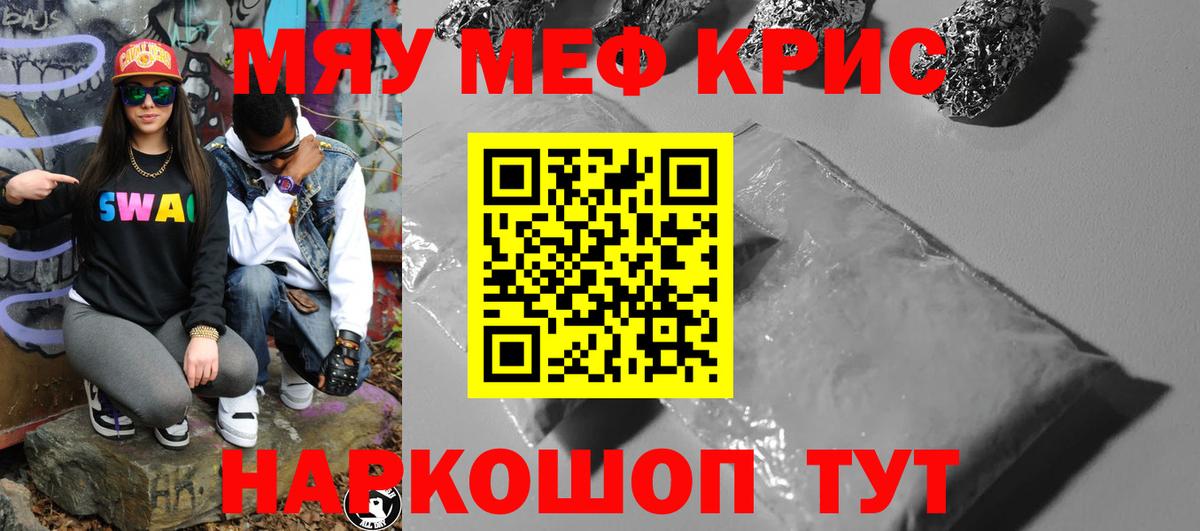 Мефедрон  Вход с VPN  Меф кристаллы  Лабинск  Меф 4 MMC  МЯУ-МЯУ 