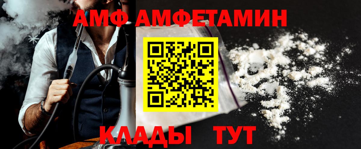 Лабинск  Первитин  Вход с VPN  МЕТАМФЕТАМИН витя 