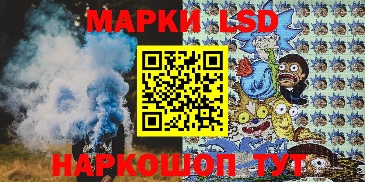 Наркотические марки 1,8мг  Вход с VPN  Марки NBOMe  Лабинск 