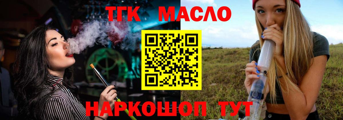 ТГК вейп  Вход с VPN  Дистиллят ТГК вейп с тгк  хочу   Лабинск 
